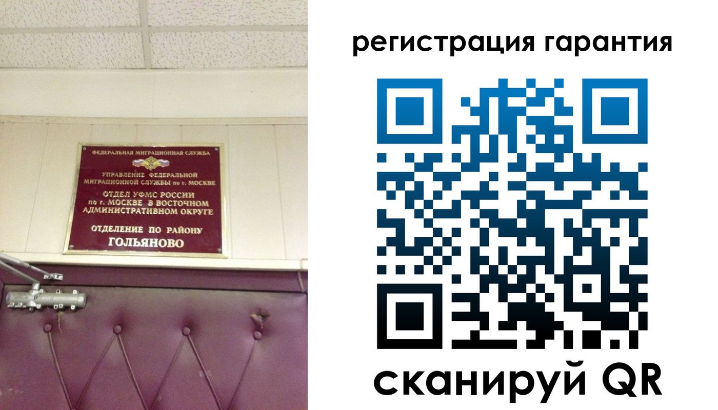 временная регистрация собственник в Камызяке