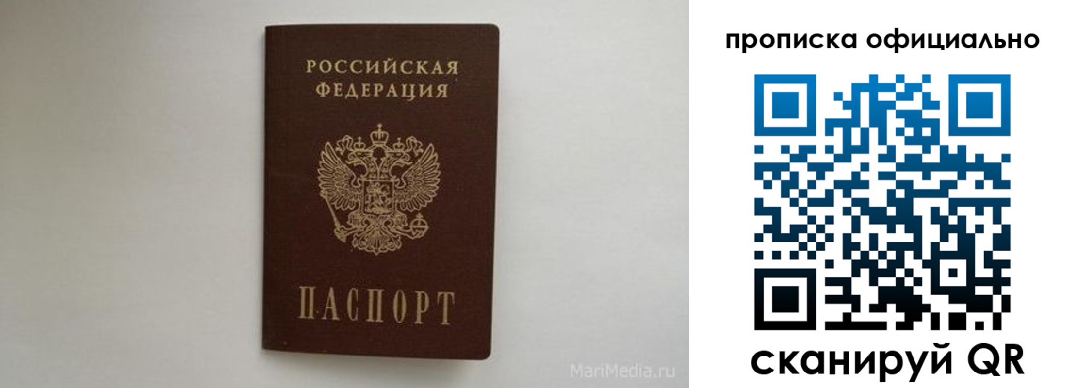 прописка в квартире в Камызяке